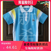 Chongwen Education Group School Uniform
