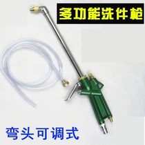 Engine Cleaning Gun Oil Pipe Cleaning Parts Interior Cleaning Gun Car Wash Foam Gun Tornado Hair Dryer Gun Hot Sale