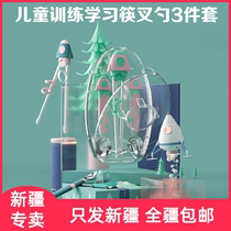 Xinjiang childrens chopsticks learning training chopsticks baby auxiliary chopsticks spoon Fork 3 sets of children practice chopsticks