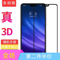 Xiaomi 8 screen fingerprint version 8 youth version tempered film millet 8 full screen anti blue light mobile phone protection film explosion proof