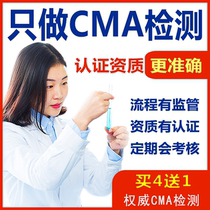 Formaldehyde testing agency door-to-door agency service cma indoor new house air quality test Shanghai Suzhou Hangzhou