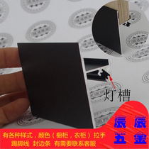 Simple wall panel skirting bottom closeable lamp with lacquered plate wall panel with aluminum alloy 60 high skirting board