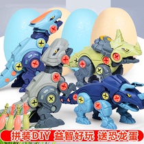 Assemble toy dinosaur puzzle screw disassembly simulation dinosaur egg children Boy 2-3-6 birthday gift