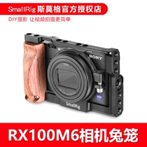 Smog SmallRig Sony RX100M6 special rabbit cage black card M6 camera rabbit cage accessories 2225