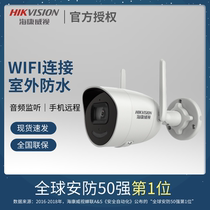 Hikvision wireless surveillance camera Mobile phone remote home outdoor waterproof HD night vision audio monitoring