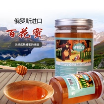 Russian original imported honey 100 floral nectar with no added natural raw ecological nourishment 2 catties