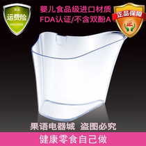 Fruit language original juicer Cup hand-cranked childrens juicer ice cream machine special accessories