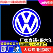 Volkswagen CC Passat Leading Maiteng B7B8 Tourg Touareg Huiang original factory welcome lamp modified door projection lamp