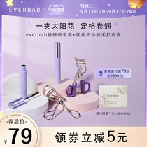 everbab a soaring eyelash curl curl long-lasting styling partial portable pattern lashes lashes