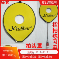 Kailibo badminton racket head cover badminton swing exercise device power device beat head cover