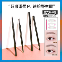 C very fine Eyebrow Pencil Waterproof and sweat-proof non-decolorization long-lasting root fine core head natural gray brown women Net Red
