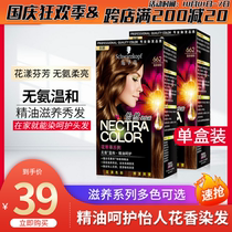 Schwarzman Yiran Flower Elite Hair Dye Plant Essential Oil Hair Dyeing Cream No Ammonia Hades 2021 Popular White