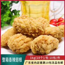 Crowdsourced spicy wings root fresh frozen cooked food Meat spicy BBQ chicken Winged Meal Wrap Pink Winged Root Semi-finished Products