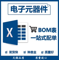 Electronic components with IC chip two triode capacitor resistance and one - stop BOM form purchase