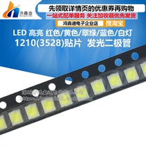 1210(3528) SMD LED LED bright red Yellow Emerald Green Blue White Light