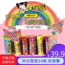  Black girl baby kindergarten handmade materials childrens diy mosaic EVA3D paste painting