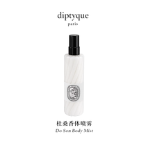 diptyque Toussaint Body Spray 200ml