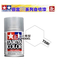 Upper model Tamiya self-painting TS-80 matting agent matting transparent protective paint oily can spray TS80