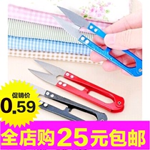 Line-head scissors cross-stitch tailor household U-shaped scissors small embroidery sewing spring special handmade
