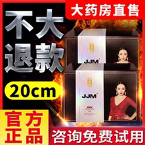 JJM chicken membrane second generation enlarged male private parts Lanfu jj Chicken Membrane muscle dynamic cavernous body repair official