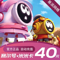 Tao Mi Mika 40 yuan point card 40 meters Sail 2 Kung Fu Pai Xiaohuaxian