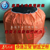 Cockfighting cockfighting supplies Cockfighting mosquito net cockfighting running cage cockfighting folding running cage mosquito net cockfighting running cage cockfighting