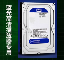 Dolby panoramic sound DTS SATA port 3 5 inch 4K Blu-ray HD player mechanical hard disk 2000G 2T