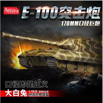 Upper AMUSING HOBBY 35A017 1 35 E-100 assault gun static plastic sticky model
