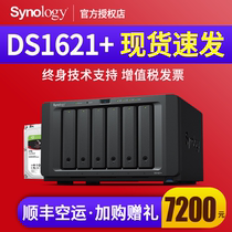 Synology DS1621 NAS Storage 6-bay Synology Network Storage Enterprise Mass File Service 1618 Upgrade