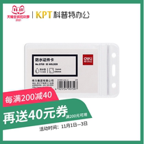 Vertical 5759 Del waterproof card card cover Working Certificate shell plastic transparent work card badge protective cover horizontal 5758