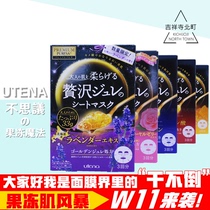 Japanese native utena yutianlan W double Collagen Hyaluronic acid honey gold jelly gel mask