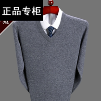 Special cabinet Mani V neckline wool sweater thickened mid-aged chicken heart collar cashmere sweater Business men Peach Collar Sweater