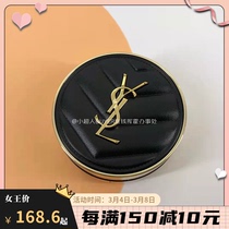 YSL Saint Laurents new bright light cushion leather powder bottom liquid Hengjiu matte positive dress replacement#B10#B20