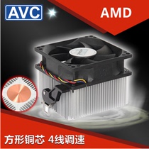 New original AVC radiator CPU fan amd copper core silent 4-pin wire temperature control