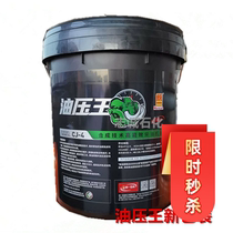  Unified hydraulic king CI-4 heavy-duty diesel engine oil 18 liters Country three CH country four countries five countries six oil CJ-4