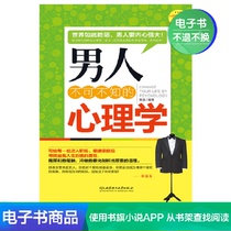 Psychology that men must not know