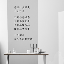 May your life cute literary sentence ins Nordic wall stickers dormitory bedside background glass wall stickers