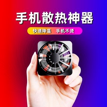 Mobile phone radiator Semiconductor cooling Divine Instrumental Liquid Cold Shell Back Clip Mute Small Fan Portable Ice Seal Eating Chicken Fever Cooling Patch Apple X Anchor Co-Game Live Special 7 Water Cooling 11