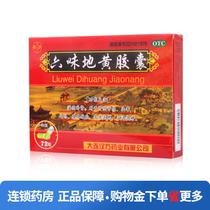 Han Fang Liuwei Dihuang Capsules 72 boxes nourishing Yin and kidney dizziness tinnitus waist and knees sore soft night sweats