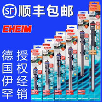 EHEIM Germany imported Ihan heating rod automatic constant temperature fish tank explosion proof grass tank aquarium heating E series