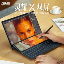 (24 installments in installments) SUSTech (ASUS) Lingyao X2 Duo Cool Rui i7 i5 14 inches Double screen Genesis Design light and thin laptop Deco Cool Ruis Great Screen Official