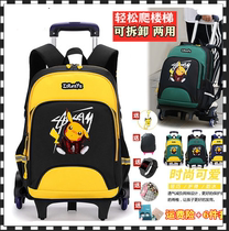 Child elementary school children 1-2-6 grade tie bar school boy large capacity with wheels climbing stairs Dual-purpose drag pull box