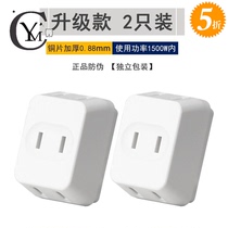 One turn three conversion plug one point three plug two pin plug mini power travel multi-purpose converter wireless socket