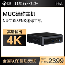 Ninmei National Microcomputer Intel NUC10i3FNK New Ten Generation I3-10110U Mini Host System Microcomputer (No Memory Hard Disk)