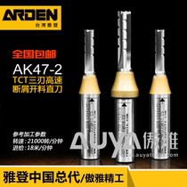 Yaden tool AK47-2TCT three-edge cutting knife High-speed chip breaking engraving machine Woodworking milling cutter CNC slotting knife