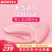 Unisex wear jumping eggs Husband and wife sex supplies Female self-defense comfort sex tools Sex adult toys Flirt