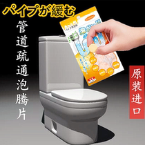 Buy 2 get 1 out of Japan imported Enomoto pipeline dredging effervescent tablet decontamination deodorant pipe