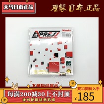 Tokyo direct mail Nittaku Japan Nittaku EXPRESS adhesiveness rotating raw rubber sleeve