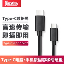 coolfish Mobile SSD Data Cable Typec Male-to-male Data Cable USB3 1Gen2 Dual-head typec for Samsung T5 SanDisk Western Digital SSD