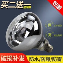 Yuba bulb 275w household bathroom 150MM heating bulb heating waterproof explosion-proof yuba lighting bulb